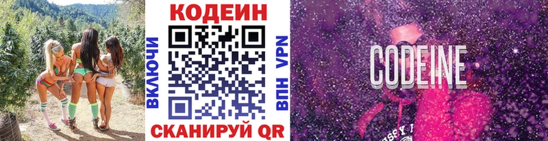 Codein напиток Lean (лин)  купить наркотик  Кызыл 