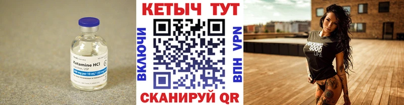 Кетамин VHQ  Кызыл 