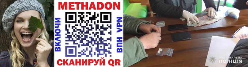 купить наркоту  MEGA зеркало  Метадон мёд  Кызыл 